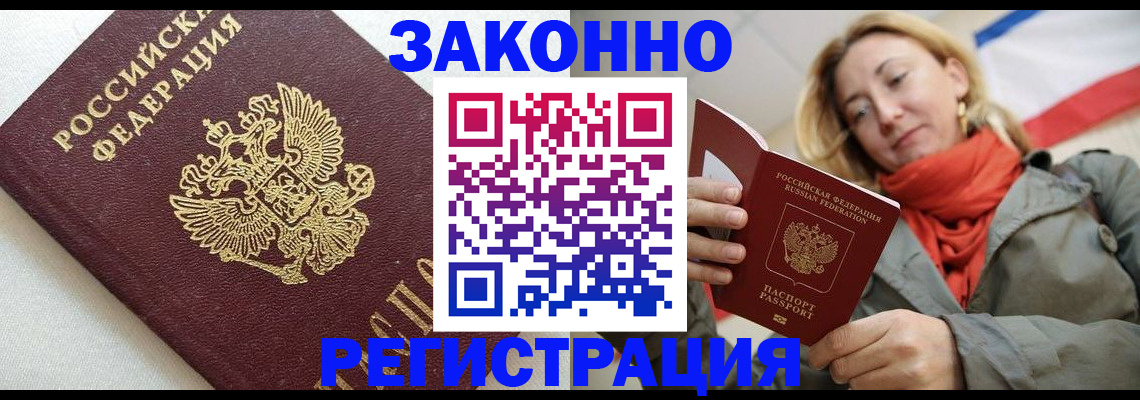 временная регистрация госуслуги в Вологодской области
