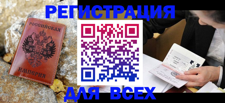 временная регистрация для школы в Вологодской области