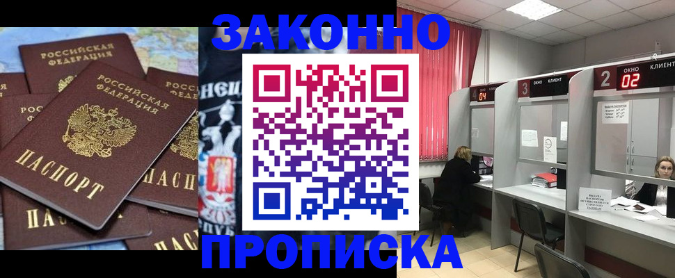 прописка поиск в Вологодской области