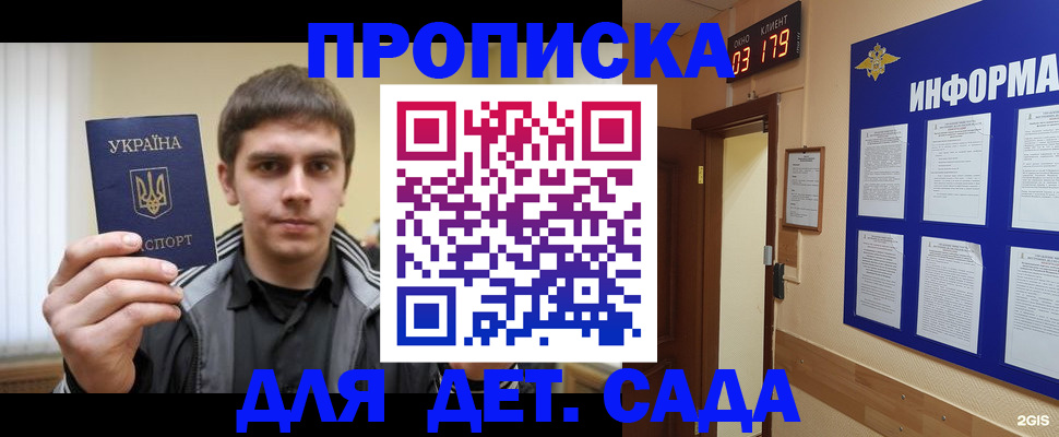 прописка паспорт в Вологодской области