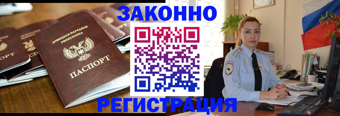временная регистрация законно в Вологодской области