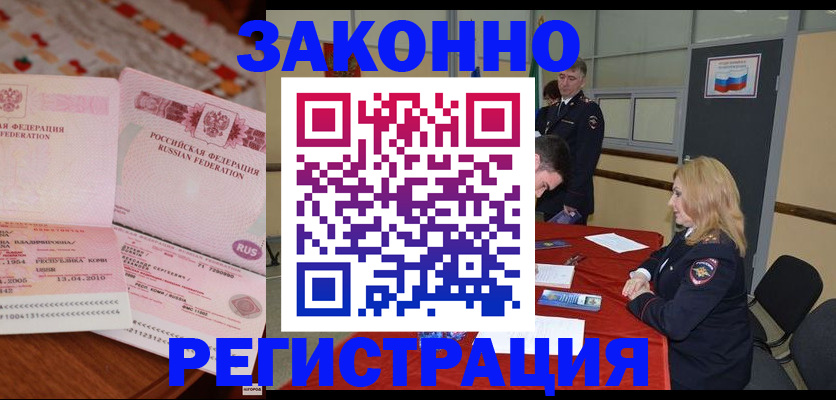 временная регистрация в квартире в Вологодской области