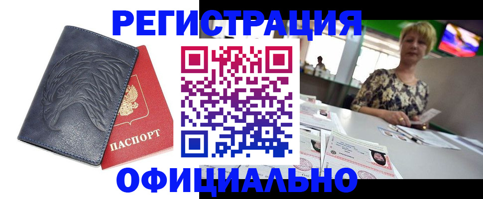 временная регистрация в квартире в Вологодской области